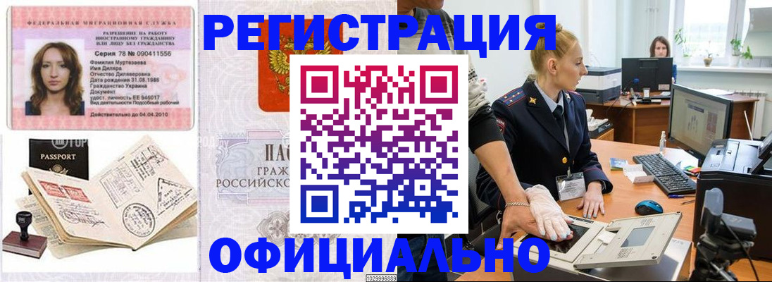 прописка для школы в Новошахтинске
