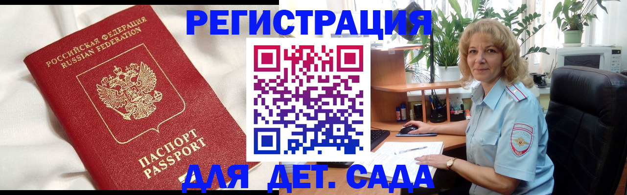 миграционный учет в Новошахтинске