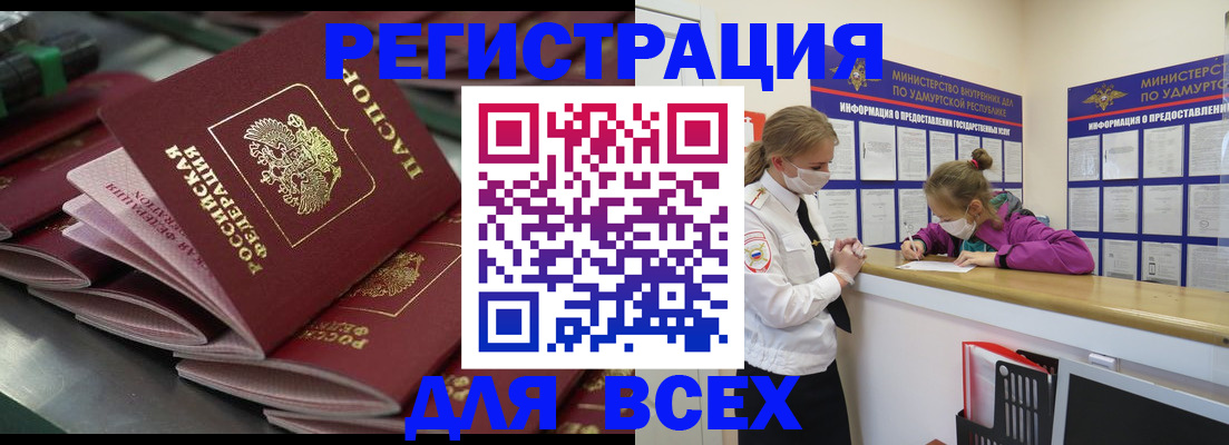 купить прописку в Новошахтинске